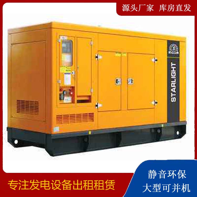 平定出租发电机 移动式发电机组有哪些优势?