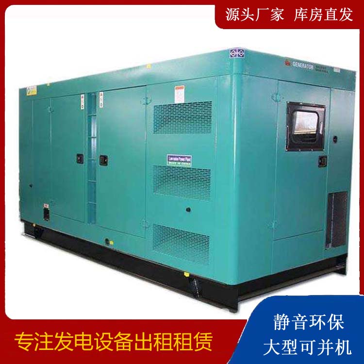 平定出租发电机康明斯发电机要讲究正确的操作步骤