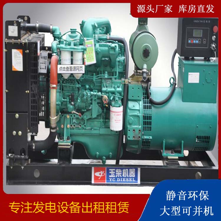 平定出租发电机 柴油发电机组安全使用注意事项